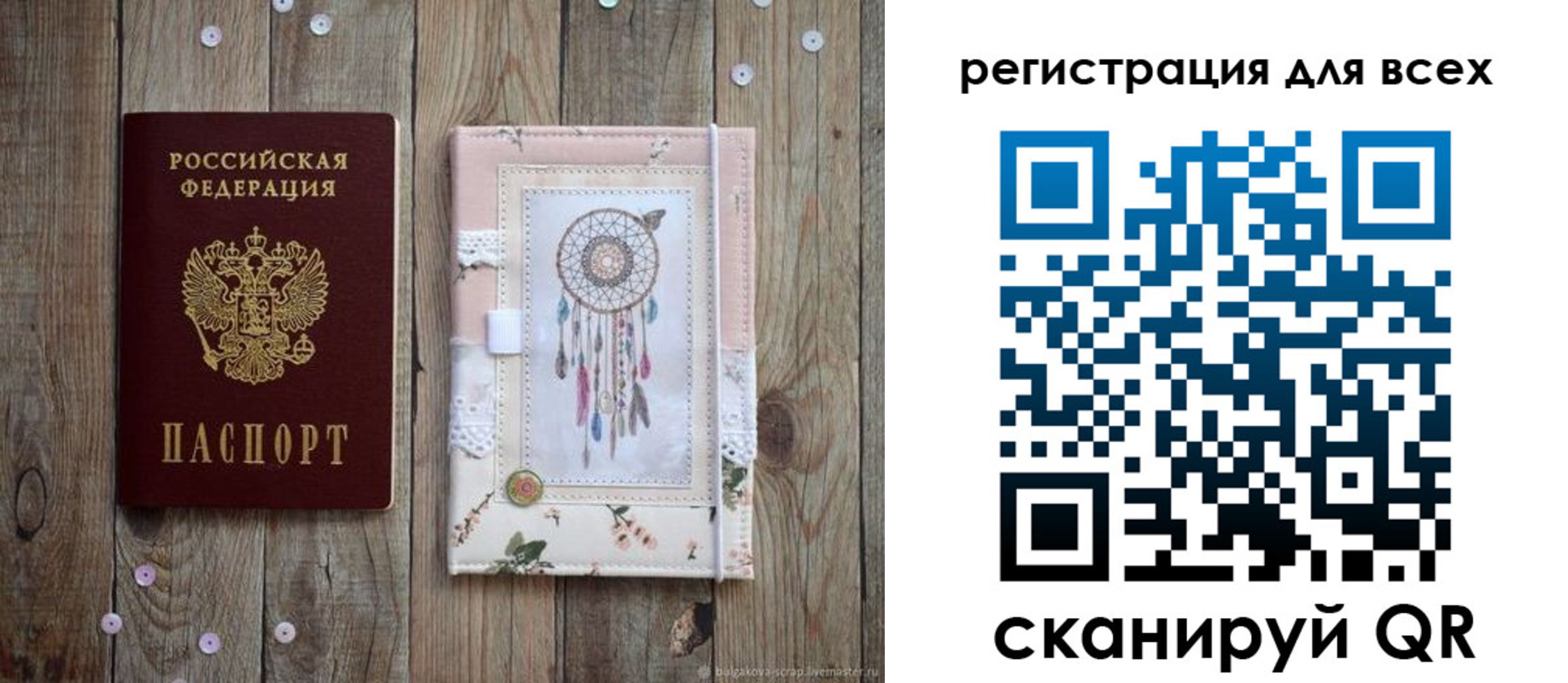 прописка от собственника в Кашине