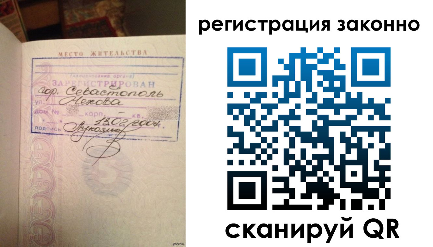 прописка законно в Кашине