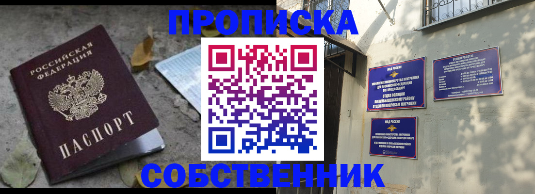 купить прописку в Кашине