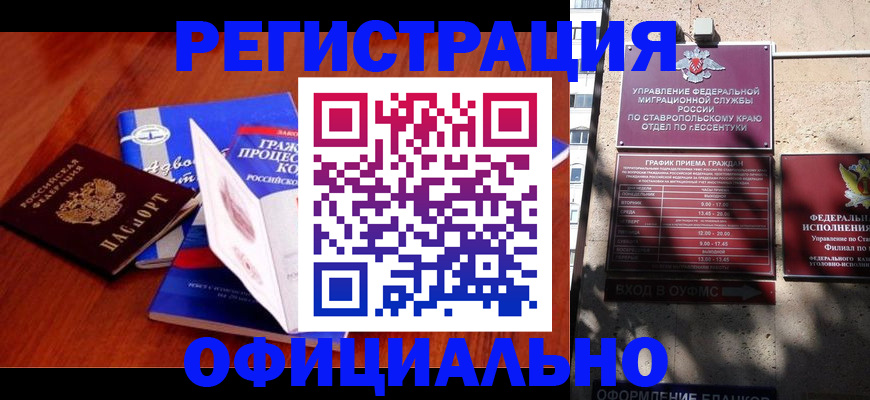 прописка регистрация в Кашине