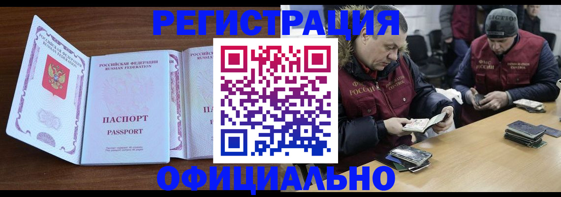 миграционный учет в Кашине